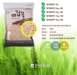 진안농협 연잡곡 발아찰현미 1~5kg 택1 - NS홈쇼핑  진안농협 연잡곡 발아찰현미 1~5kg 택1 - NS홈쇼핑