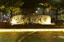 별별여행 > 심곡천(야경) | 별별시장&별별여행 ┃ 여행문화의 새로운 트렌드를 만들다 별별여행 > 심곡천(야경)