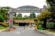 별별여행 > 거제포로수용소유적공원 | 별별시장&별별여행 ┃ 여행문화의 새로운 트렌드를 만들다 별별여행 > 거제포로수용소유적공원