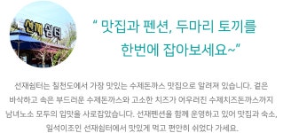 별별여행 추천스토어 > 선재쉼터 | 별별시장&별별여행 ┃ 여행문화의 새로운 트렌드를 만들다 별별시장&별별여행 ┃ 여행문화의 새로운 트렌드를... 