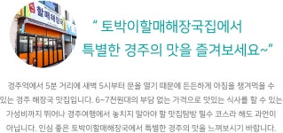 별별여행 추천스토어 > 토박이할매해장국 | 별별시장&별별여행 ┃ 여행문화의 새로운 트렌드를 만들다 별별시장&별별여행 ┃ 여행문화의 새로운... 