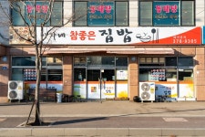별별여행 추천스토어 > 이가네참좋은집밥 | 별별시장&별별여행 ┃ 여행문화의 새로운 트렌드를 만들다 별별시장&별별여행 ┃ 여행문화의 새로운... 