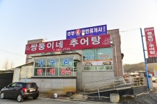 별별골목 > 추부추어탕마을 | 별별시장&별별여행 ┃ 여행문화의 새로운 트렌드를 만들다 별별골목 > 추부추어탕마을