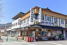 별별골목 > 속리산산채비빔밥거리 | 별별시장&별별여행 ┃ 여행문화의 새로운 트렌드를 만들다 별별골목 > 속리산산채비빔밥거리