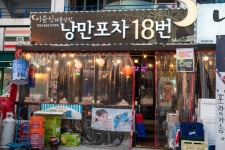 전국별별시장 스토어 > 이순신해물삼합 | 별별시장&별별여행 ┃ 여행문화의 새로운 트렌드를 만들다 전국별별시장 스토어 > 이순신해물삼합