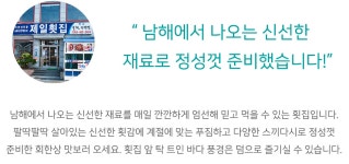 별별여행 추천스토어 > 제일횟집 | 별별시장&별별여행 ┃ 여행문화의 새로운 트렌드를 만들다 별별시장&별별여행 ┃ 여행문화의 새로운 트렌드를... 