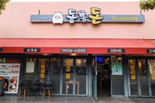전국별별시장 스토어 > 동홍돈 | 별별시장&별별여행 ┃ 여행문화의 새로운 트렌드를 만들다 전국별별시장 스토어 > 동홍돈