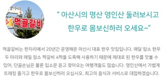 별별여행 추천스토어 > 먹골갈비 | 별별시장&별별여행 ┃ 여행문화의 새로운 트렌드를 만들다 별별시장&별별여행 ┃ 여행문화의 새로운 트렌드를... 