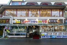 전국별별시장 스토어 > 경포한미횟집 | 별별시장&별별여행 ┃ 여행문화의 새로운 트렌드를 만들다 전국별별시장 스토어 > 경포한미횟집