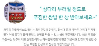 별별여행 추천스토어 > 이풍녀구로쌈밥 | 별별시장&별별여행 ┃ 여행문화의 새로운 트렌드를 만들다 별별시장&별별여행 ┃ 여행문화의 새로운... 