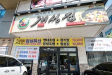 전국별별시장 스토어 > 개성집 전주효자점 | 별별시장&별별여행 ┃ 여행문화의 새로운 트렌드를 만들다 전국별별시장 스토어 > 개성집 전주효자점