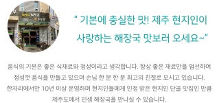 전국별별시장 스토어 > 해맞이해장국 | 별별시장&별별여행 ┃ 여행문화의 새로운 트렌드를 만들다 전국별별시장 스토어 > 해맞이해장국