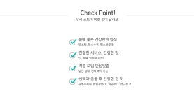 별별여행 추천스토어 > 큰언니전주식당염소탕 | 별별시장&별별여행 ┃ 여행문화의 새로운 트렌드를 만들다 별별시장&별별여행 ┃ 여행문화의... 
