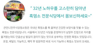 별별여행 추천스토어 > 큰언니전주식당염소탕 | 별별시장&별별여행 ┃ 여행문화의 새로운 트렌드를 만들다 별별시장&별별여행 ┃ 여행문화의... 