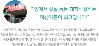 전국별별시장 스토어 > 대산가든 | 별별시장&별별여행 ┃ 여행문화의 새로운 트렌드를 만들다 전국별별시장 스토어 > 대산가든
