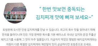 전국별별시장 스토어 > 토방촌 | 별별시장&별별여행 ┃ 여행문화의 새로운 트렌드를 만들다 전국별별시장 스토어 > 토방촌