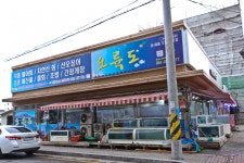 별별여행 추천스토어 > 오륙도 | 별별시장&별별여행 ┃ 여행문화의 새로운 트렌드를 만들다 별별시장&별별여행 ┃ 여행문화의 새로운 트렌드를... 