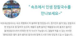 전국별별시장 스토어 > 비오네손칼국수 | 별별시장&별별여행 ┃ 여행문화의 새로운 트렌드를 만들다 전국별별시장 스토어 > 비오네손칼국수