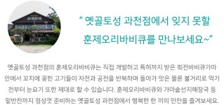 전국별별시장 스토어 > 옛골토성 과천점 | 별별시장&별별여행 ┃ 여행문화의 새로운 트렌드를 만들다 전국별별시장 스토어 > 옛골토성 과천점