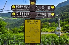 별별여행 > 모운동벽화마을 | 별별시장&별별여행 ┃ 여행문화의 새로운 트렌드를 만들다 별별여행 > 모운동벽화마을