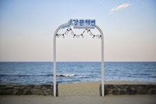 별별여행 > 강문해변 | 별별시장&별별여행 ┃ 여행문화의 새로운 트렌드를 만들다 별별여행 > 강문해변