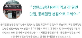 전국별별시장 스토어 > 동래밀면 본점 | 별별시장&별별여행 ┃ 여행문화의 새로운 트렌드를 만들다 전국별별시장 스토어 > 동래밀면 본점