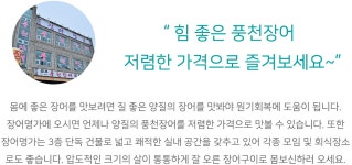 전국별별시장 스토어 > 장어명가 | 별별시장&별별여행 ┃ 여행문화의 새로운 트렌드를 만들다 전국별별시장 스토어 > 장어명가