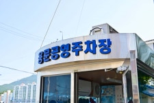 별별여행 > 해저터널 | 별별시장&별별여행 ┃ 여행문화의 새로운 트렌드를 만들다 별별여행 > 해저터널