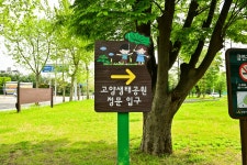 별별여행 > 고양생태공원 | 별별시장&별별여행 ┃ 여행문화의 새로운 트렌드를 만들다 별별여행 > 고양생태공원