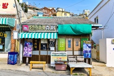 별별여행 > 서산동시화골목길 | 별별시장&별별여행 ┃ 여행문화의 새로운 트렌드를 만들다 별별여행 > 서산동시화골목길