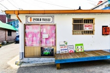 별별여행 > 서산동시화골목길 | 별별시장&별별여행 ┃ 여행문화의 새로운 트렌드를 만들다 별별여행 > 서산동시화골목길