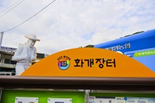 별별여행 > 화개장터 | 별별시장&별별여행 ┃ 여행문화의 새로운 트렌드를 만들다 별별여행 > 화개장터