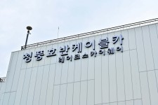 별별여행 > 청풍호반케이블카 | 별별시장&별별여행 ┃ 여행문화의 새로운 트렌드를 만들다 별별여행 > 청풍호반케이블카