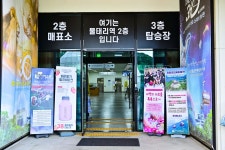 별별여행 > 청풍호반케이블카 | 별별시장&별별여행 ┃ 여행문화의 새로운 트렌드를 만들다 별별여행 > 청풍호반케이블카