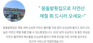 전국별별시장 스토어 > 몽돌밭횟집 | 별별시장&별별여행 ┃ 여행문화의 새로운 트렌드를 만들다 전국별별시장 스토어 > 몽돌밭횟집