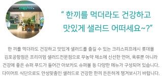 롯데프레시 김포구래가맹점 | 전국별별시장 스토어 > 크리스피프레시 롯데몰김포공항점 | 별별시장&별별여행 ┃ 여행문화의 새로운 트렌드를 만들다 전국별별시장 스토어...
