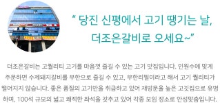 전국별별시장 스토어 > 더조은갈비 | 별별시장&별별여행 ┃ 여행문화의 새로운 트렌드를 만들다 전국별별시장 스토어 > 더조은갈비