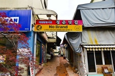 별별여행 > 청춘맛길 | 별별시장&별별여행 ┃ 여행문화의 새로운 트렌드를 만들다 별별여행 > 청춘맛길