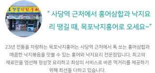 별별여행 추천스토어 > 목포낙지홍어 | 별별시장&별별여행 ┃ 여행문화의 새로운 트렌드를 만들다 별별시장&별별여행 ┃ 여행문화의 새로운... 
