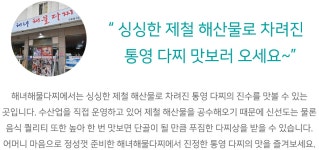 별별여행 추천스토어 > 해녀해물다찌 | 별별시장&별별여행 ┃ 여행문화의 새로운 트렌드를 만들다 별별시장&별별여행 ┃ 여행문화의 새로운... 