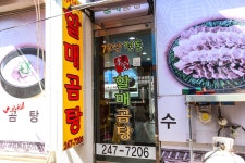 별별여행 추천스토어 > 70년전통본가할매곰탕 | 별별시장&별별여행 ┃ 여행문화의 새로운 트렌드를 만들다 별별시장&별별여행 ┃ 여행문화의... 