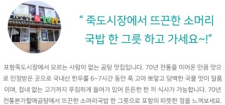 별별여행 추천스토어 > 70년전통본가할매곰탕 | 별별시장&별별여행 ┃ 여행문화의 새로운 트렌드를 만들다 별별시장&별별여행 ┃ 여행문화의... 