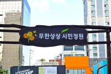 별별여행 > 무한상상시민정원 | 별별시장&별별여행 ┃ 여행문화의 새로운 트렌드를 만들다 별별여행 > 무한상상시민정원
