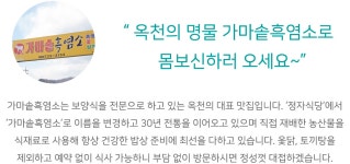 전국별별시장 스토어 > 가마솥흑염소 | 별별시장&별별여행 ┃ 여행문화의 새로운 트렌드를 만들다 전국별별시장 스토어 > 가마솥흑염소