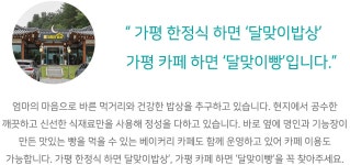 전국별별시장 스토어 > 달맞이밥상 | 별별시장&별별여행 ┃ 여행문화의 새로운 트렌드를 만들다 전국별별시장 스토어 > 달맞이밥상