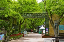 별별여행 > 구곡폭포&문배마을 | 별별시장&별별여행 ┃ 여행문화의 새로운 트렌드를 만들다 별별여행 > 구곡폭포&문배마을