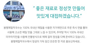 전국별별시장 스토어 > 봉평메밀막국수 | 별별시장&별별여행 ┃ 여행문화의 새로운 트렌드를 만들다 전국별별시장 스토어 > 봉평메밀막국수