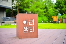 별별여행 > 아라리촌 | 별별시장&별별여행 ┃ 여행문화의 새로운 트렌드를 만들다 별별여행 > 아라리촌