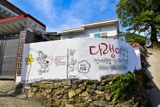 별별여행 > 다랭이마을 | 별별시장&별별여행 ┃ 여행문화의 새로운 트렌드를 만들다 별별여행 > 다랭이마을