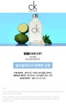 [캘빈클라인 뷰티]캘빈클라인 CK ONE EDT 200ml [BH] [W CONCEPT]
